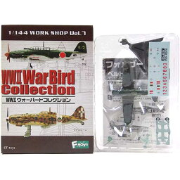 【3S】 エフトイズ 1/144 WWII ウォーバードコレクション シークレット フォルゴーレ・ベルトロマッキC.205V 共和国空軍(枢軸側) 戦闘機 攻撃機 ミリタリー ミニチュア 半完成品 BOXフィギュア 食玩 単品