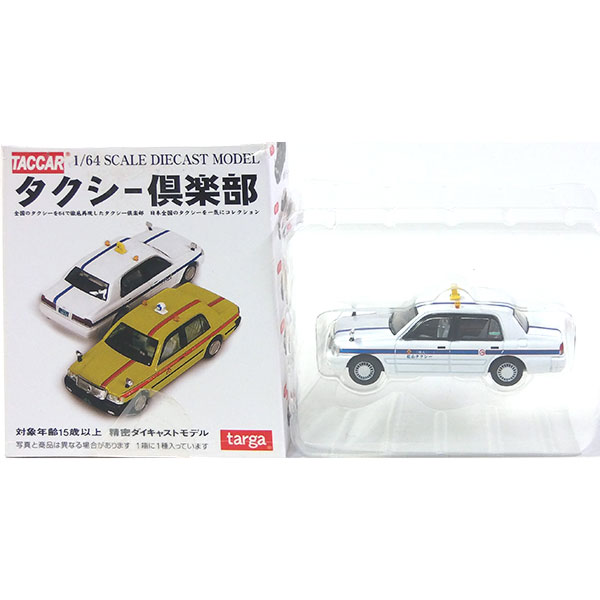 【7】 タルガ タッカー 1/64 タクシー倶楽部 Vol.1 個人タクシー (東京都) ミニチュア ミニカー ストラクチャー ご当地 ハイヤー 半完成品 単品
