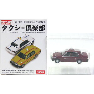 【3】 タルガ タッカー 1/64 タクシー倶楽部 Vol.1 友井タクシー (栃木県) ミニチュア ミニカー ストラクチャー ご当地 ハイヤー 半完成品 単品