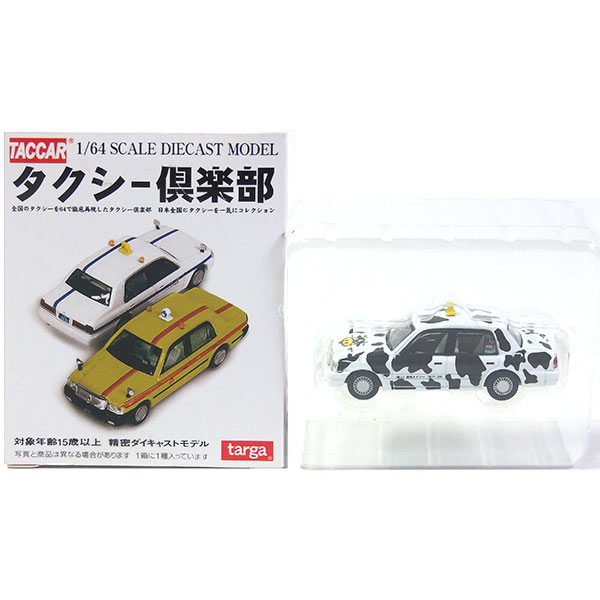 【2】 タルガ タッカー 1/64 タクシー倶楽部 Vol.1 旭川モーモータクシー (北海道) ミニチュア ミニカー ストラクチャー ご当地 ハイヤー 半完成品 単品