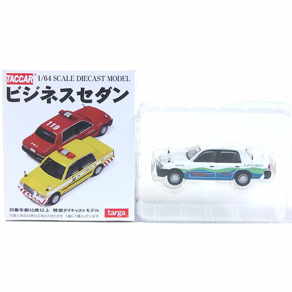 【6】 タルガ タッカー 1/64 ビジネスセダン 関東水道局 ミニチュア ミニカー ストラクチャー ご当地 ハイヤー 半完成品 単品