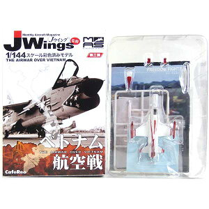 【3S】 カフェレオ 1/144 J-Wings監修 ミリタリーエアクラフト Vol.3 ベトナム航空戦 NF-5A フリーダムファイター TURKISH STARS/TURK YILDIZLARI サークルKサンクス限定塗装 戦闘機 ミリタリー ミニチュア 半完成品 単品