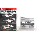 【7】 タルガ タッカー 1/64 GT-R THE ENGINE 高速機動隊 スカイライン GT-R R33 高速隊仕様 神奈川県警察高速機動隊 (相模) ミニカー レーシングカー スポーツカー 完成品 単品