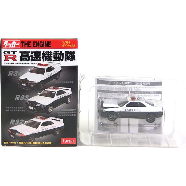 【6】 タルガ タッカー 1/64 GT-R THE ENG