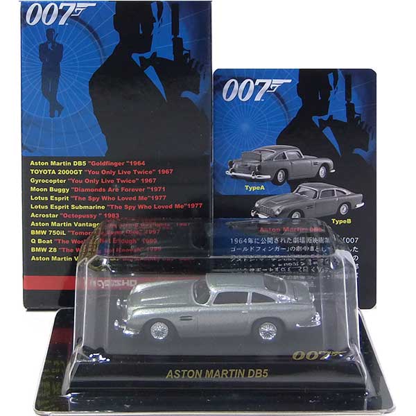 【2】 京商 1/72 007 J.ボンドミニチュアカーモデルシリーズ Aston Martin DB5 TypeB ミニカー ミニチュア 映画 ストラクチャー 半完成品 単品