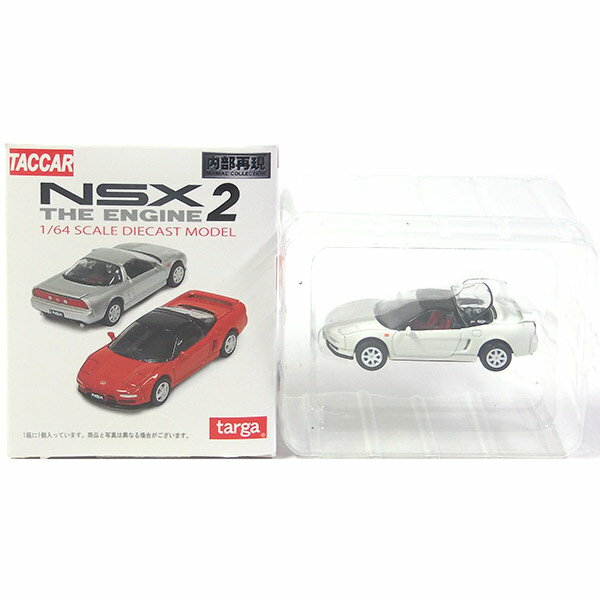 【1】 タルガ タッカー 1/64 NSX THE ENGINE 2 NSX タイプR チャンピオンシップホワイト ミニカー 完成品 ホンダ HONDA スポーツカー ミニチュア 単品