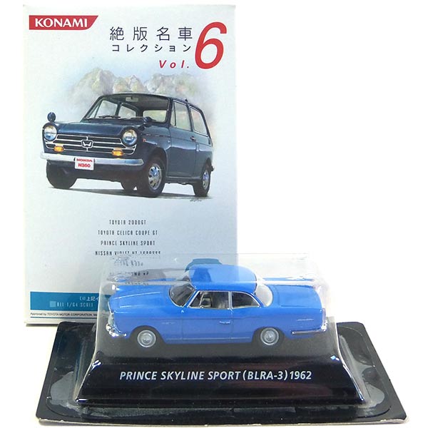 【5】 コナミ 1/64 絶版名車コレクション Vol.6 プリンス スカイラインスポーツ (1962年) 青 ミニカー ミニチュア 半完成品 ALWAYS三丁目の夕日 単品