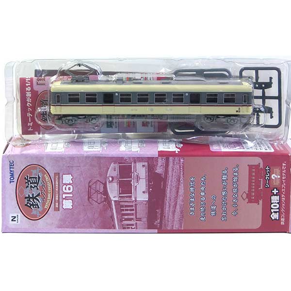 【4】 トミーテック 1/150 鉄道コレクション 第16弾 富山地方鉄道 モハ14791 ミニカー Nゲージ ストラクチャー ミニチュア 半完成品 単品のサムネイル