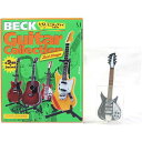 【5別】 メディアファクトリー 1/12 BECK ベックギターコレクション 2ndステージ リッケンバッカーType (斎藤さんモデル) オリジナルカラー版 アニメ 漫画 映画 フィギュア 楽器 ミニチュア 半完成品 単品