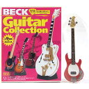 【2164/2別】 メディアファクトリー 1/12 BECK ベックギターコレクション 平モデル (スティングレイtype) オリジナルカラーバージョン(レッド&ホワイト) アニメ 漫画 映画 フィギュア 楽器 ミニチュア 半完成品 単品
