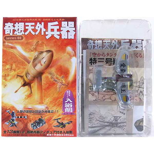 【12】 【アウトレット 小箱痛み品】 タカラ 奇想天外兵器 特三号戦車 日本海軍 満州国軍塗装 戦闘機 ミニチュア プラモデル 半完成品 単品