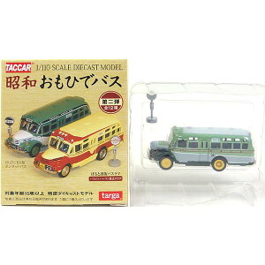 【1】 タルガ 1/110 昭和おもひでバス Vol.2 羽後交通 昭和レトロ 3丁目の夕日 路線バス ミニカー ミニチュア 半完成品 単品