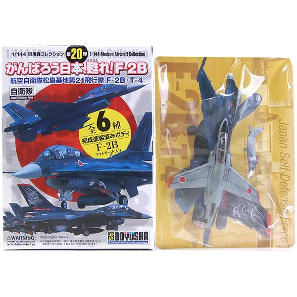 【6】 童友社 1/144 現用機コレクション 第20弾 頑張ろう日本、甦れ！ T-4 第21飛行隊 26-5683号機 戦..