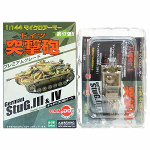 【5】 童友社 1/144 マイクロアーマー 第17弾 33B突撃歩兵砲 第177突撃砲大隊 スターリングラード 1942年 ドイツ軍 ミリタリー ミニチュア 半完成品 単品