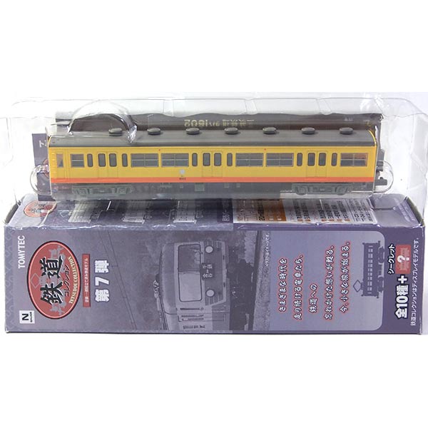 【4】 トミーテック 1/150 鉄道コレクション 第7弾 三岐鉄道 クハ1602 電車 Nゲージ ミニチュア 半完成品 鉄道模型 単品