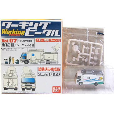 【12】 バンダイ 1/150 ワーキングビークル Vol.7 テレビ中継車編 三菱ふそう ファイター 北海道テレビ Nゲージ ストラクチャー トラック トレーラー ミニカー ミニチュア 半完成品 単品