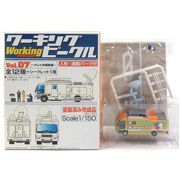 【2】 バンダイ 1/150 ワーキングビークル Vol.7 テレビ中継車編 いすゞ フォワード 関西テレビ Nゲージ ストラクチャー トラック トレーラー ミニカー ミニチュア 半完成品 単品