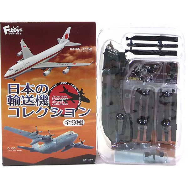 【6】 エフトイズ 1/144 日本の輸送機コレクション Vol.1 CH-47 チヌーク 陸上自衛隊 航空自衛隊 海上自衛隊 空自 海自 輸送機 哨戒機 ミニチュア 半完成品 単品