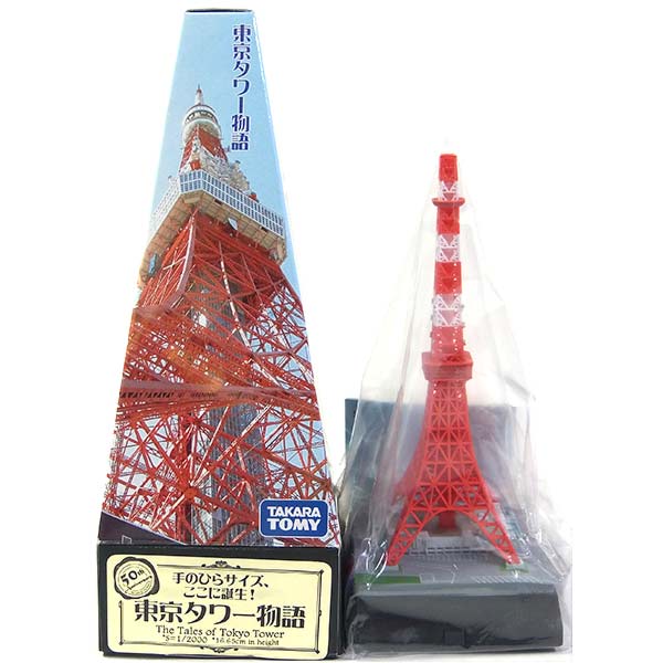 【1】 タカラ 1/2000 TMW 東京タワー物語 昭和33年完成時(彩色版) ALWAYS三丁目の夕日 昭和レトロ TokyoTower 総合電波塔 ミニチュア フィギュア 半完成品 単品
