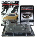 【3】 アオシマ 1/64 あぶない刑事コレクション Y31グロリア 前期型 港304号 ミニカー ミニチュア 舘ひろし 柴田恭兵 浅野温子 中村トオル フィギュア 半完成品 単品