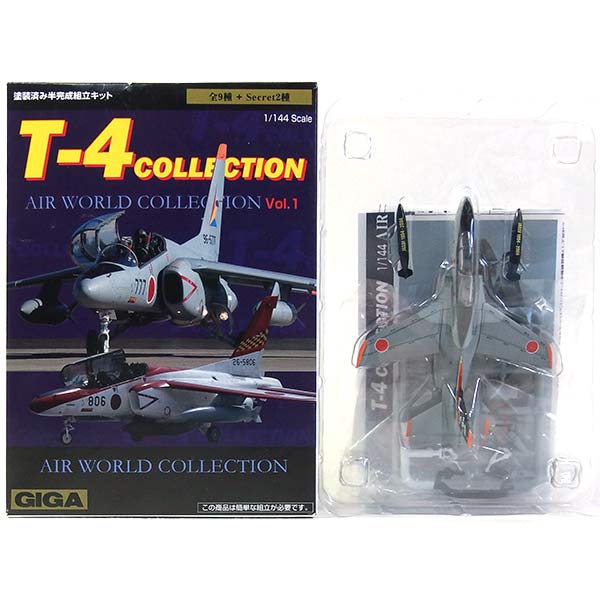 楽天市場】1/144 戦闘機 t4の通販 楽天市場】1/144 戦闘機 t4の通販