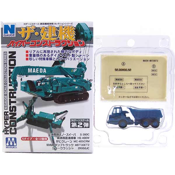9 ޥ륫 1/150 ϥѡ󥹥ȥ饯  2  ѥץȥå MFR30ET2 (֥롼) N ȥ饯㡼 ߥ˥奢 Ⱦ ñ