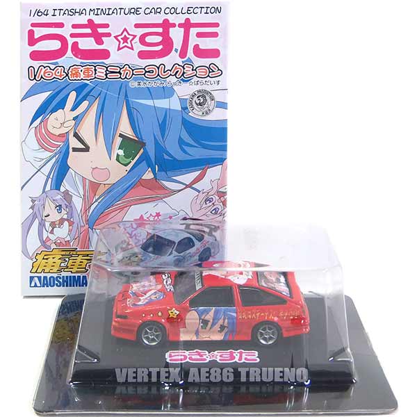  アオシマ 1/64 らき☆すた らきすた 痛車ミニカーコレクション ベルテックス AE86 トレノ レッド アニメ 漫画 映画 フィギュア ミニチュア 半完成品 単品