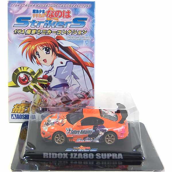  アオシマ 1/64 魔法少女 リリカルなのは 痛車ミニカーコレクション StikerS JZA80 スープラ オレンジ アニメ ミニカー 完成品 単品