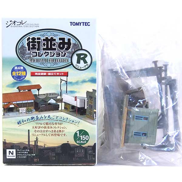 【3B】 トミーテック 1/150 街並みコレクションR 第4弾 詰所＆交番 色違い版 Nゲージ ストラクチャー ミニチュア 半完成品 単品