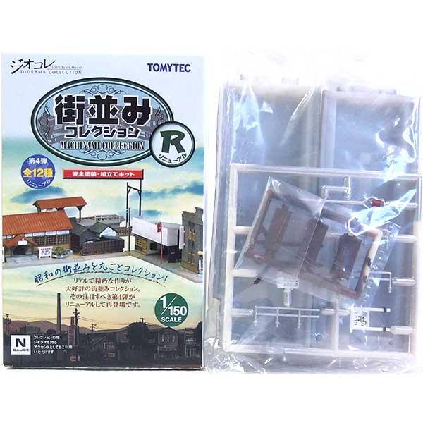 Rakuten - 【2B】 トミーテック 1/150 街並みコレクションR 第4弾 ホーム 西工駅 色違い版 Nゲージ ストラクチャー ミニチュア 半完成品 単品