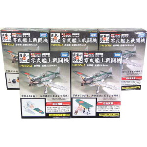 【乙型】 タカラ 1/48 連斬模型 零式艦上戦闘機 零戦 五二乙型 全5種セット 戦闘機 日本軍 零戦 ZERO FIGHTER ミニチュア 半完成品 単品