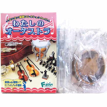 【6B】 エフトイズ 1/8 わたしのオーケストラ ミニミニ楽器コレクション Part.1 ティンパニ 楽器 ミニチュア 半完成品 単品