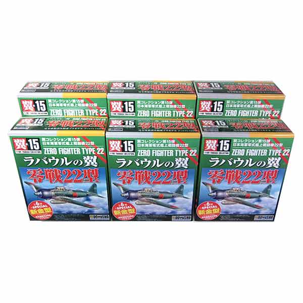 【6SET】 童友社 1/100 翼コレクション 第15弾 ラバウルの翼 全6種セット(シークレットを含まない) 戦闘機 日本軍 ミニチュア 半完成品