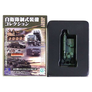 【4単色】 ザッカPAP 1/144 自衛隊制式装備コレクション Vol.1 施設作業車 施設科装備 (単色) ミリタリー ミニチュア 陸自 戦車 装甲車 戦闘車両 半完成品 単品