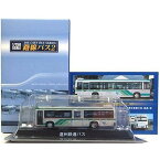 【15】 【アウトレット 小箱痛み品】 京商 1/150 路線バス Vol.2 遠州鉄道バス 日野レインボーHR7JPAE ミニカー ミニチュア Nゲージ ストラクチャー 完成品 単品