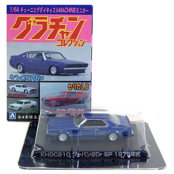 楽天市場】グラチャン コレクション(車・バイク|プラモデル 楽天市場】グラチャン コレクション(車・バイク|プラモデル