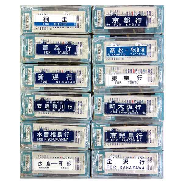 トレジャーハンター 楽天市場店の【12SET】 トミーテック 1/10 サボコレクション 第3弾 全12種セット(シークレットを含まない) ストラクチャー 私鉄 電車 ミニカー ミニチュア 半完成品 単品｜アングル2