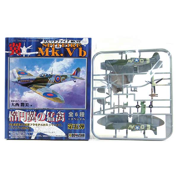 【SP】 童友社 1/100 翼コレクション 第5弾 シークレット スピットファイア Mk.Vb アメリカ陸軍航空隊 第4戦闘航空群 第335戦闘飛行隊 ウイリアムデイリー少佐機 戦闘機 ミニチュア 半完成品 プラスチックキット プラモ BOXフィギュア 単品(3)