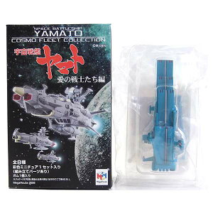 【3】 メガハウス コスモフリートコレクション 宇宙戦艦ヤマト 愛の戦士たち編 三段空母 (第三空母) アニメ 漫画 松本零士 フィギュア 半完成品 単品