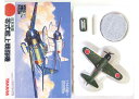 【4】 【アウトレット 小箱痛み品】 タカラ 1/144 WWM ワールドウイングス ミュージアム Vol.3 零戦52型 緑色迷彩 レア台座付属 ミニチュア 戦闘機 半完成品 単品