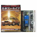 【SP】 エフトイズ 1/72 Nostalgic Hero ハチマルヒーロー 名車アーカイブ Vol.1 シークレット セリカXX 2800GT(A60型 1981年) ブルー＋GSX1100Sカタナ ストラクチャー ミニカー ミニチュア 半完成品 単品