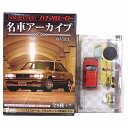 【3B】 エフトイズ 1/72 Nostalgic Hero ハチマルヒーロー 名車アーカイブ Vol.1 シティR(E-AA型 1981年)＋モトコンポと女性 フレームレッド ストラクチャー ミニカー ミニチュア 半完成品 単品