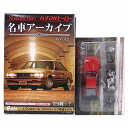 【2A】 エフトイズ 1/72 Nostalgic Hero ハチマルヒーロー 名車アーカイブ Vol.1 セリカXX 2800GT(A60型 1981年)+GSX1100Sカタナ ストリート ストラクチャー ミニカー ミニチュア 半完成品 単品