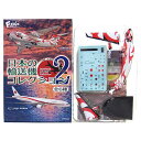 【4】 【アウトレット 小箱痛み品】 エフトイズ 1/300 日本の輸送機コレクション Vol.2 C-1 輸送機 (入間基地創設60th記念塗装) 航空自衛隊...