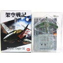 【11】 【アウトレット 小箱痛み品】 ポピー 1/144 架空戦記 3 Projekt Fliger02 Me163C JG400所属機＋オマケキット付属 ドイツ軍 戦闘機 半完成品 ミニチュア 単品