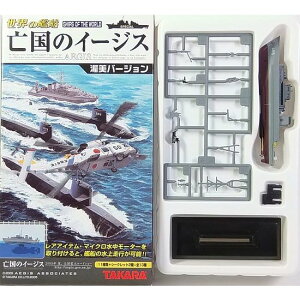 【7】 タカラ TMW 1/700 世界の艦船 亡国のイージス 掃海艇 とよしま 2002年 戦艦 潜水艦 空母 ミニチュア 半完成品 単品
