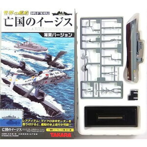 【8】 タカラ TMW 1/700 世界の艦船 亡国のイージス 掃海艇 うくしま 2003年 戦艦 潜水艦 空母 ミニチュア 半完成品 単品