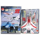 【1】 童友社 1/144 現用機コレクション 第7弾 制空の鷲 F-15J イーグル 第204飛行隊 848号機 航空自衛隊創設50周年記念塗装機 戦闘機 ミニチュア 半完成品 食玩 BOXフィギュア 単品 その1