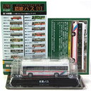 【14】 京商 1/150 路線バス Vol.1 名鉄バス 日野 レインボー HR7JPAE ミニカー ミニチュア Nゲージ ストラクチャー 完成品 単品
