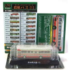 【3】 京商 1/150 路線バス Vol.1 高知県交通バス 日産ディーゼル K-U31 ミニカー ミニチュア Nゲージ ストラクチャー 完成品 単品